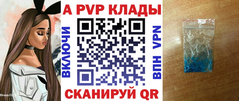 Альфа ПВП кристаллы Сергач