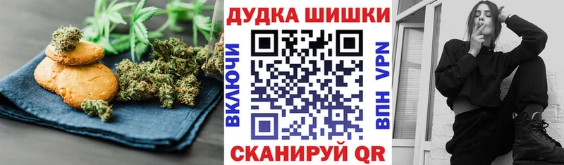 Canna-Cookies конопля  Купить где  Сергач 