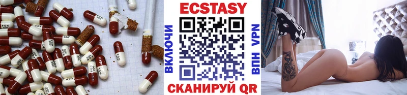 Экстази круглые  Купить закладки  Сергач 