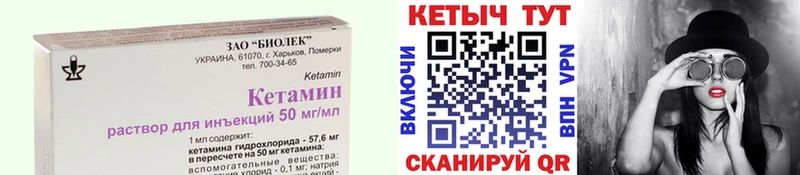Купить закладки  Сергач  КЕТАМИН VHQ 