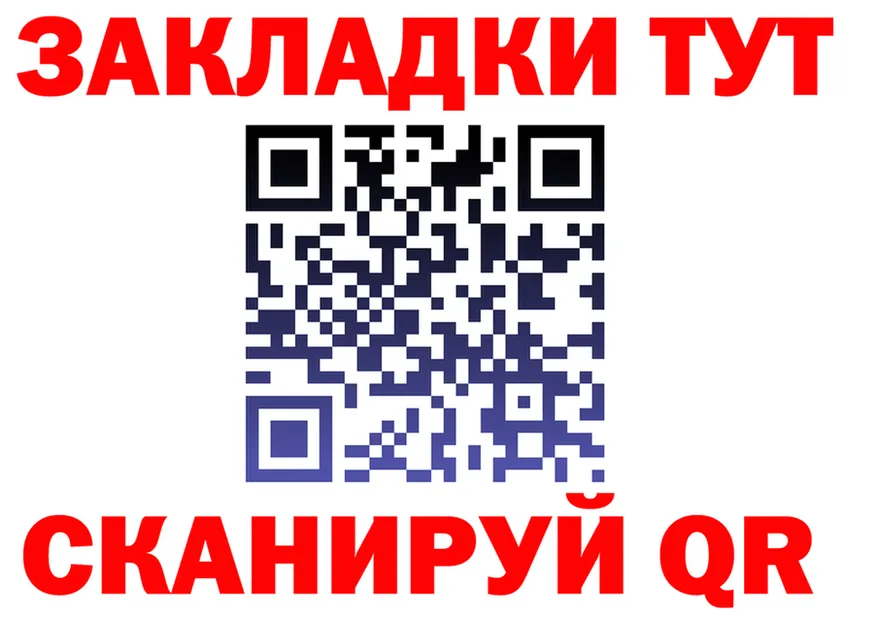 БУТИРАТ Butirat зеркало это кракен Сергач